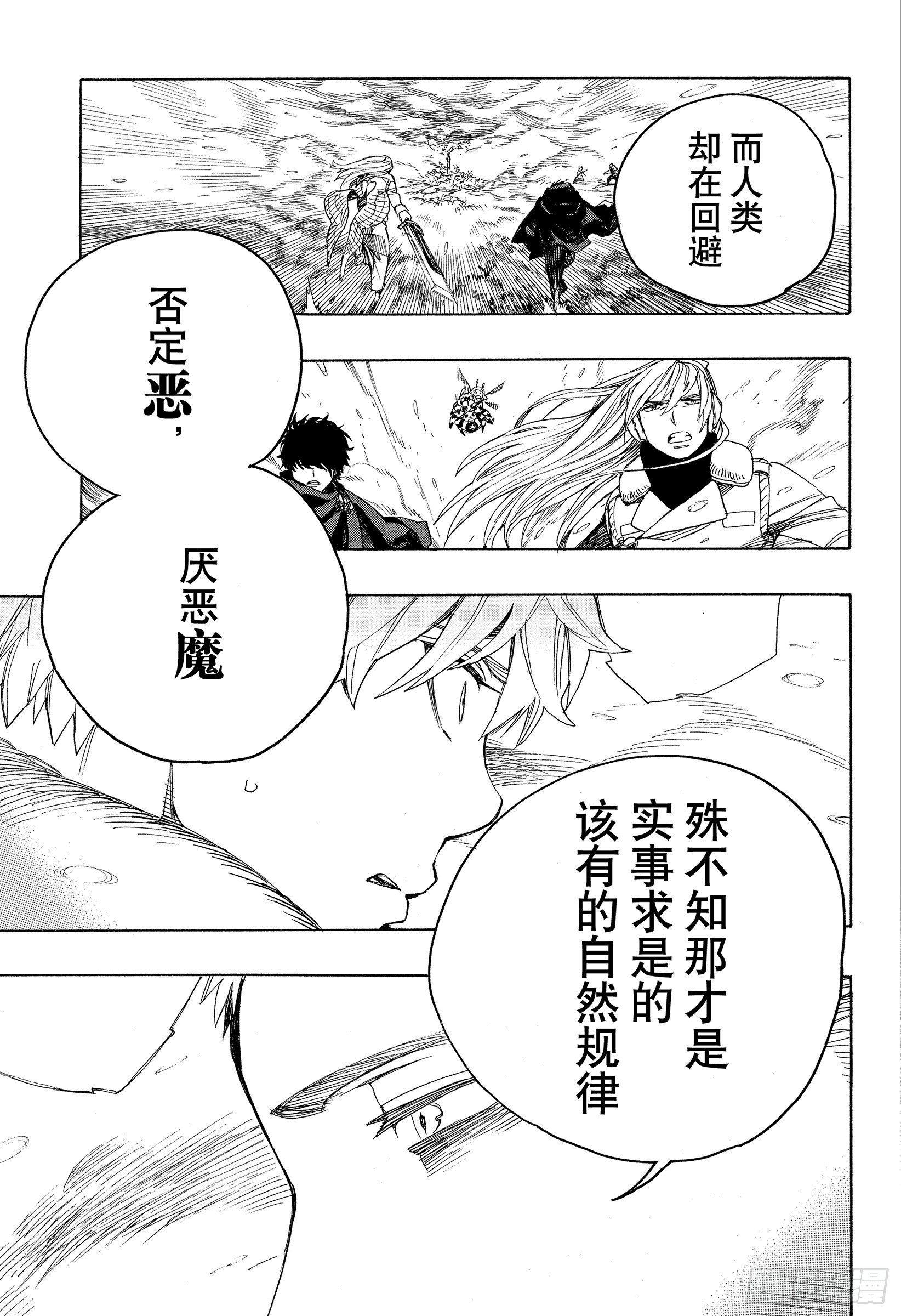 134 无双 觉醒-第137话