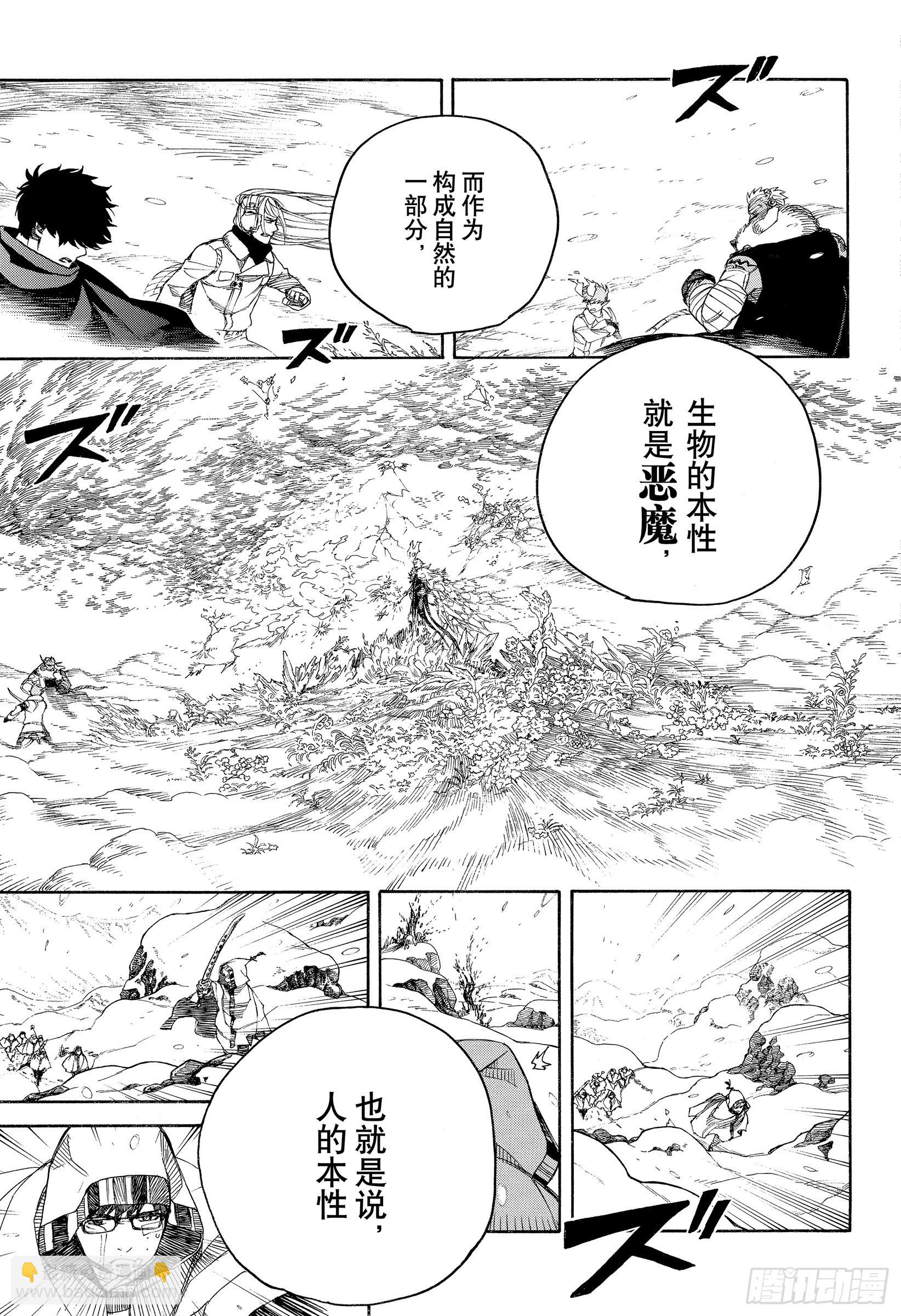 134 无双 觉醒-第137话