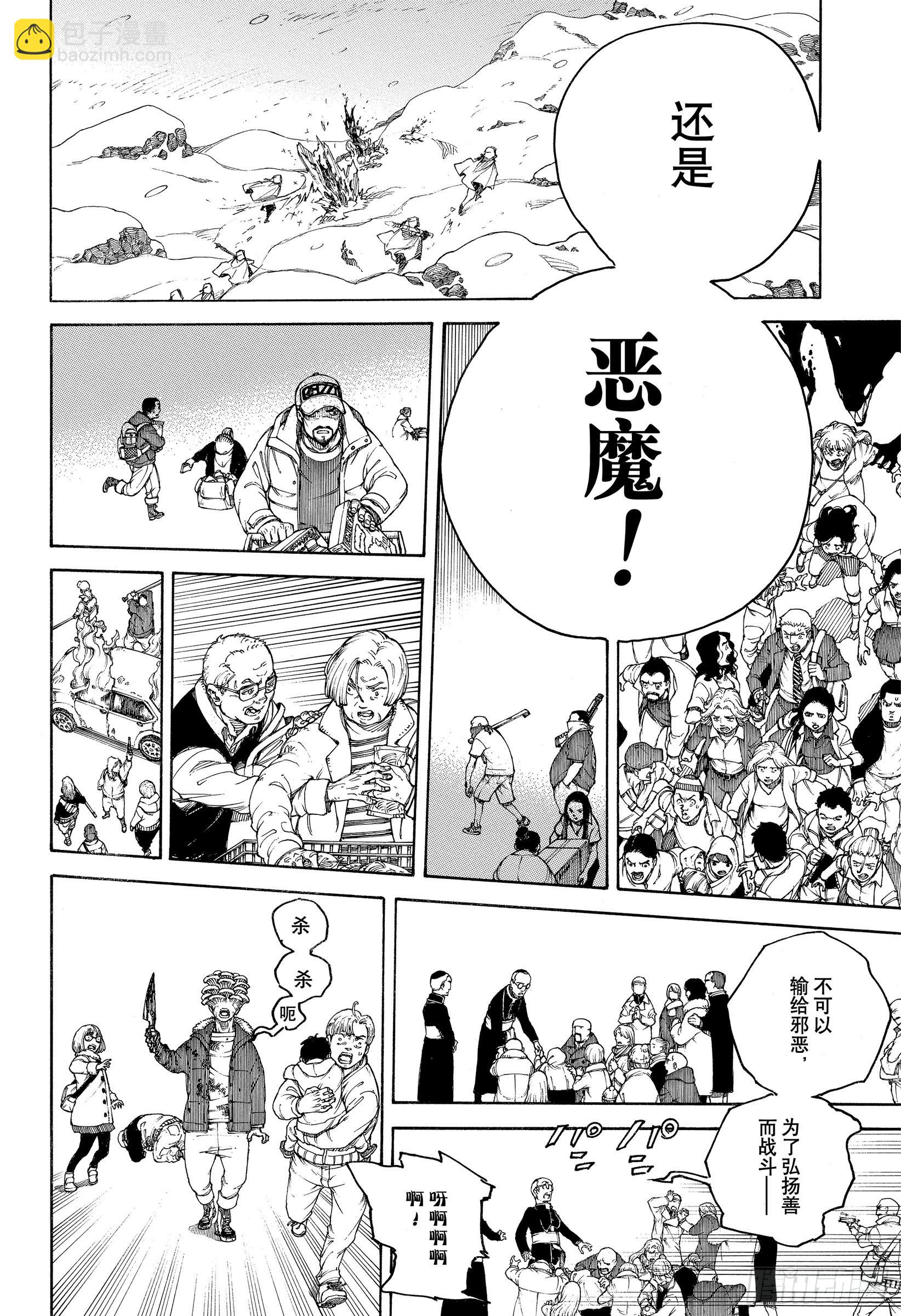 134 无双 觉醒-第137话