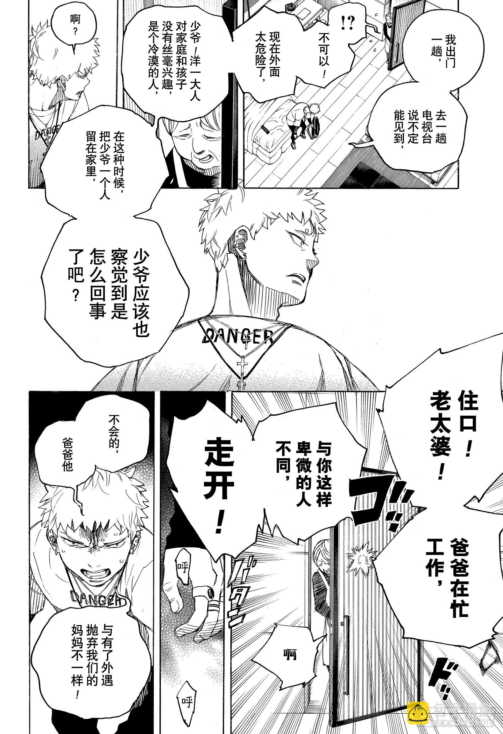 134 无双 觉醒-第137话