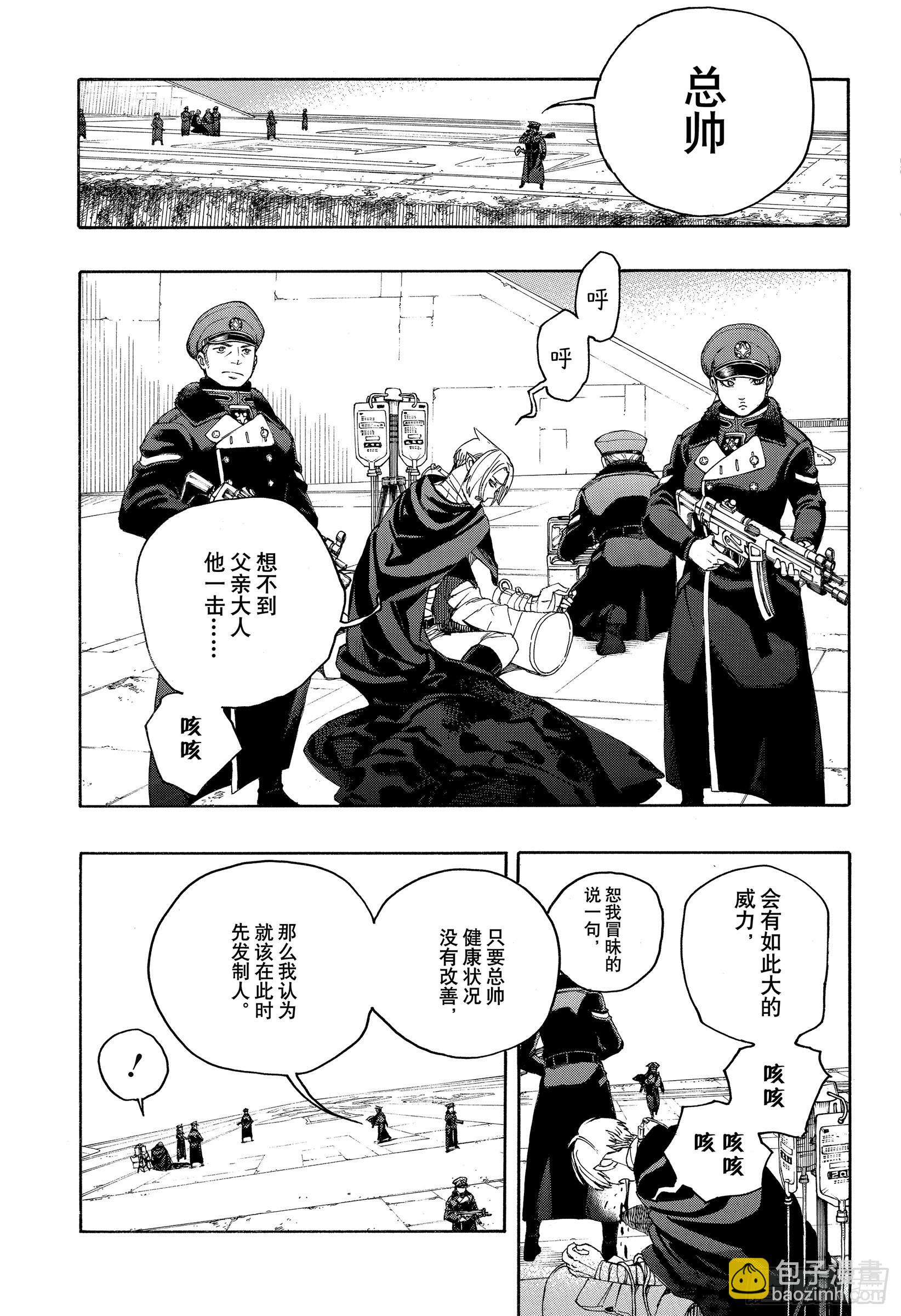 134 无双 觉醒-第137话