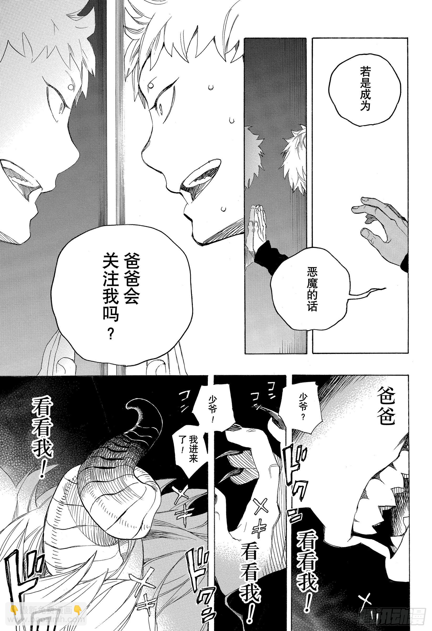 134 无双 觉醒-第137话