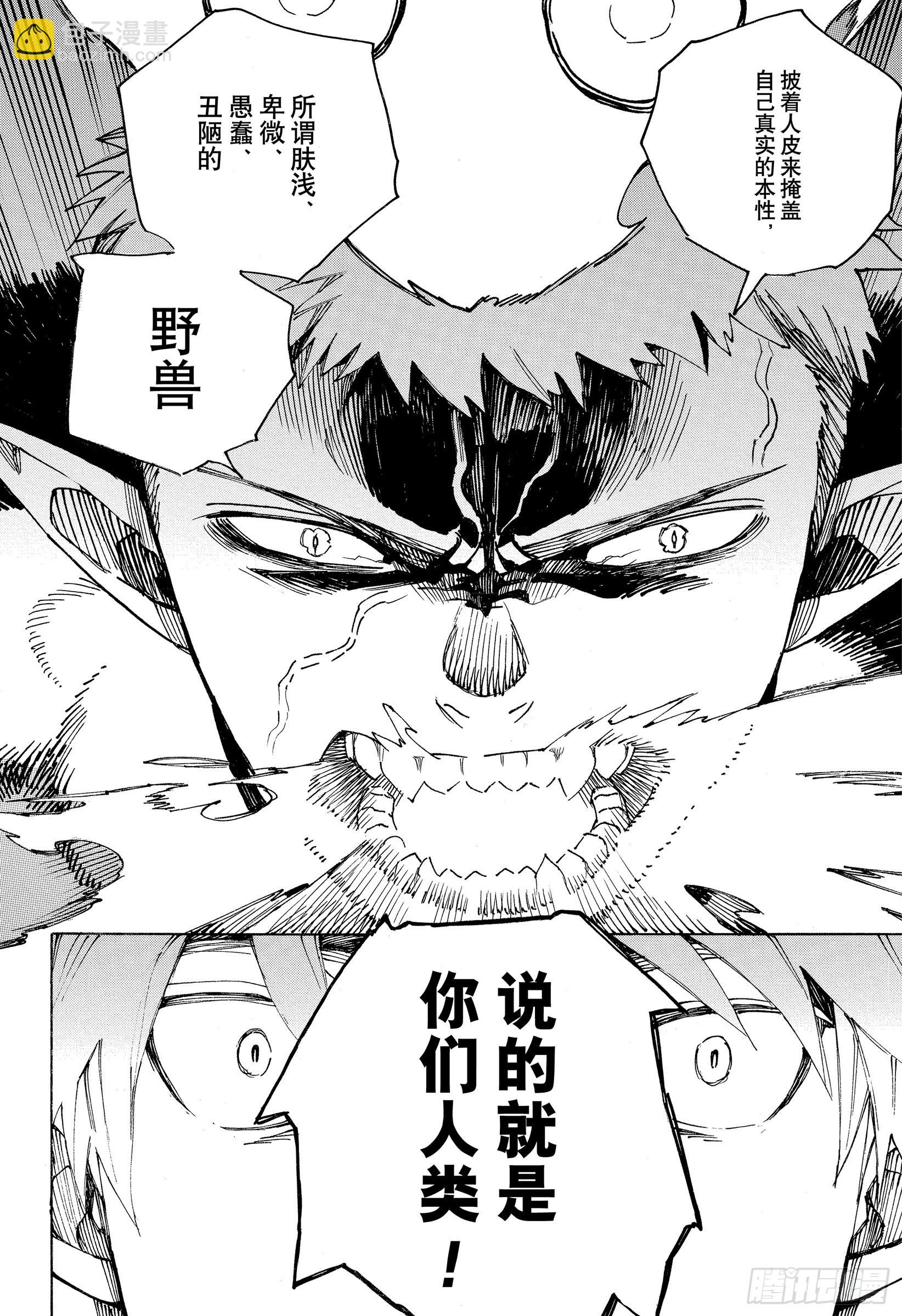 134 无双 觉醒-第137话