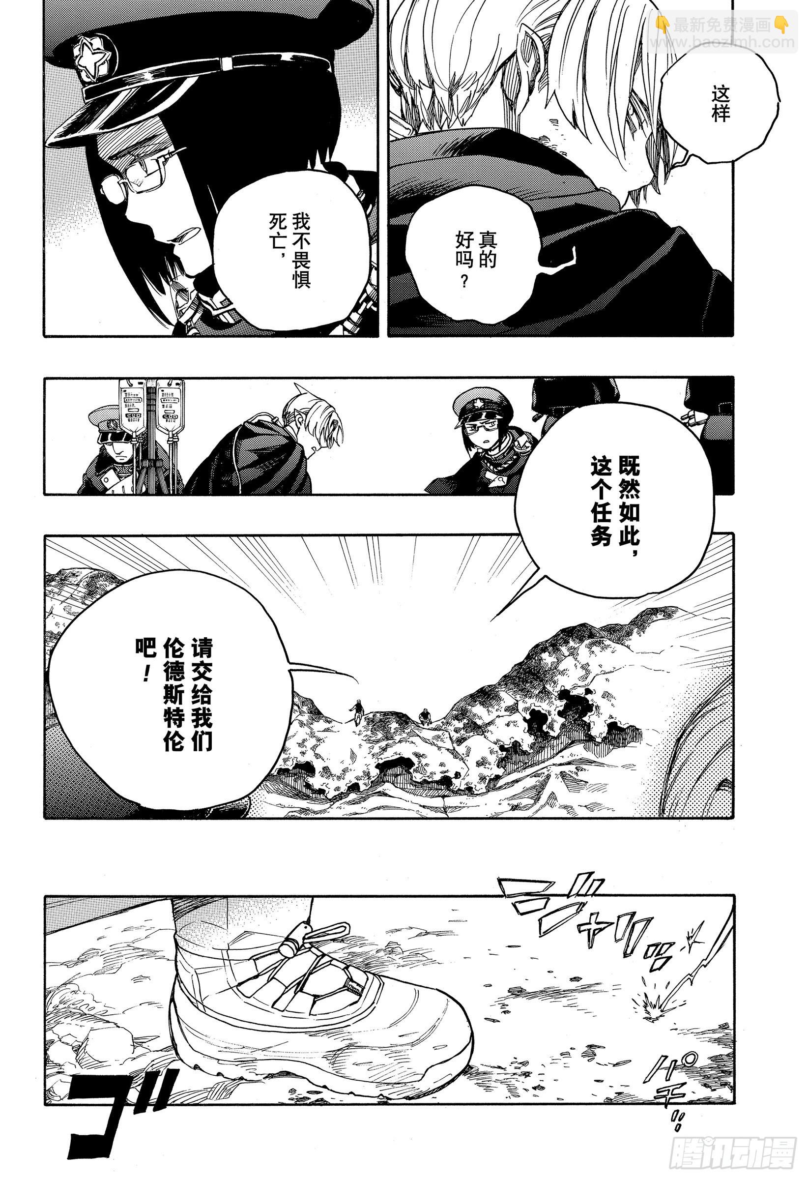 134 无双 觉醒-第137话