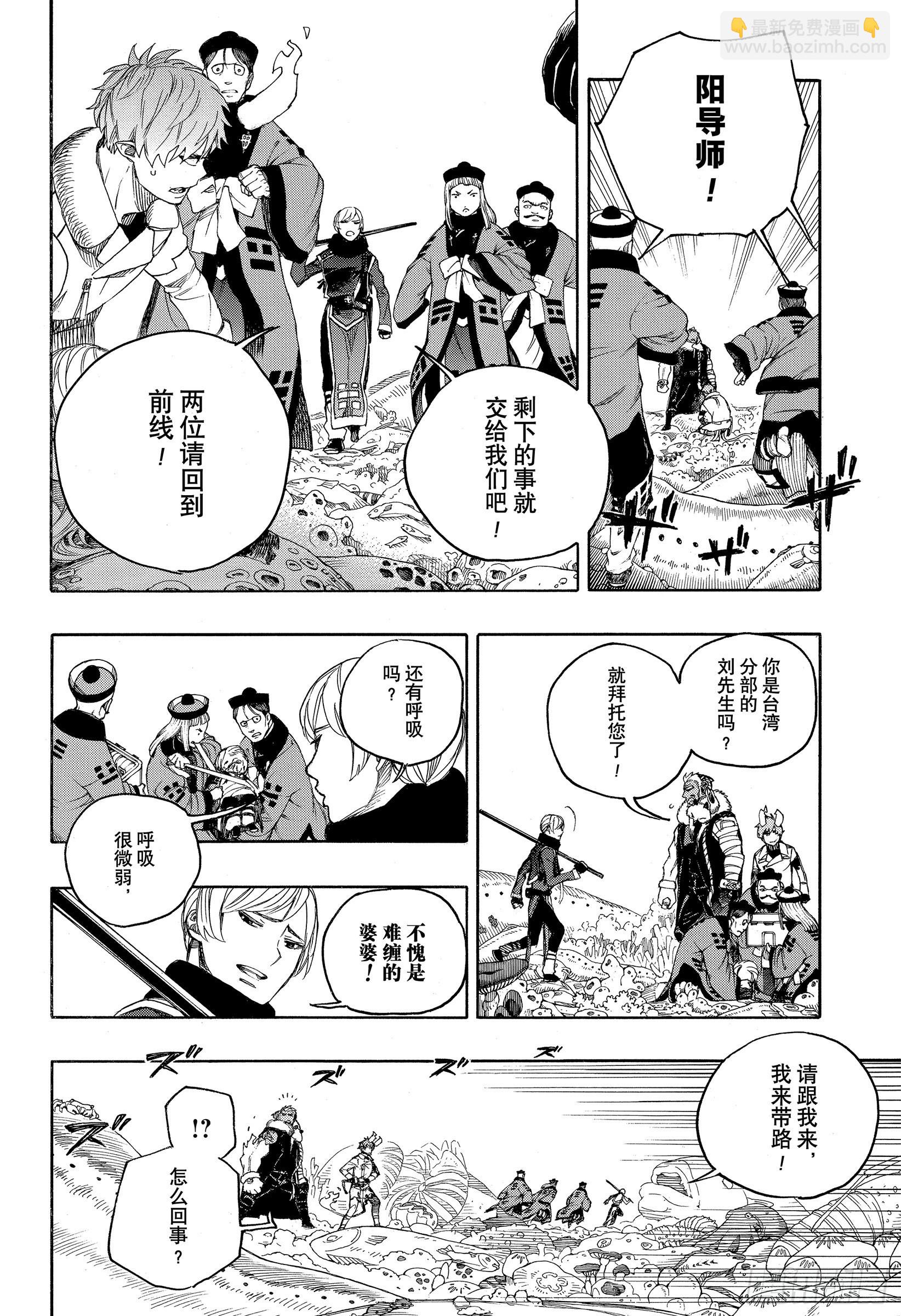 134 无双 觉醒-第137话