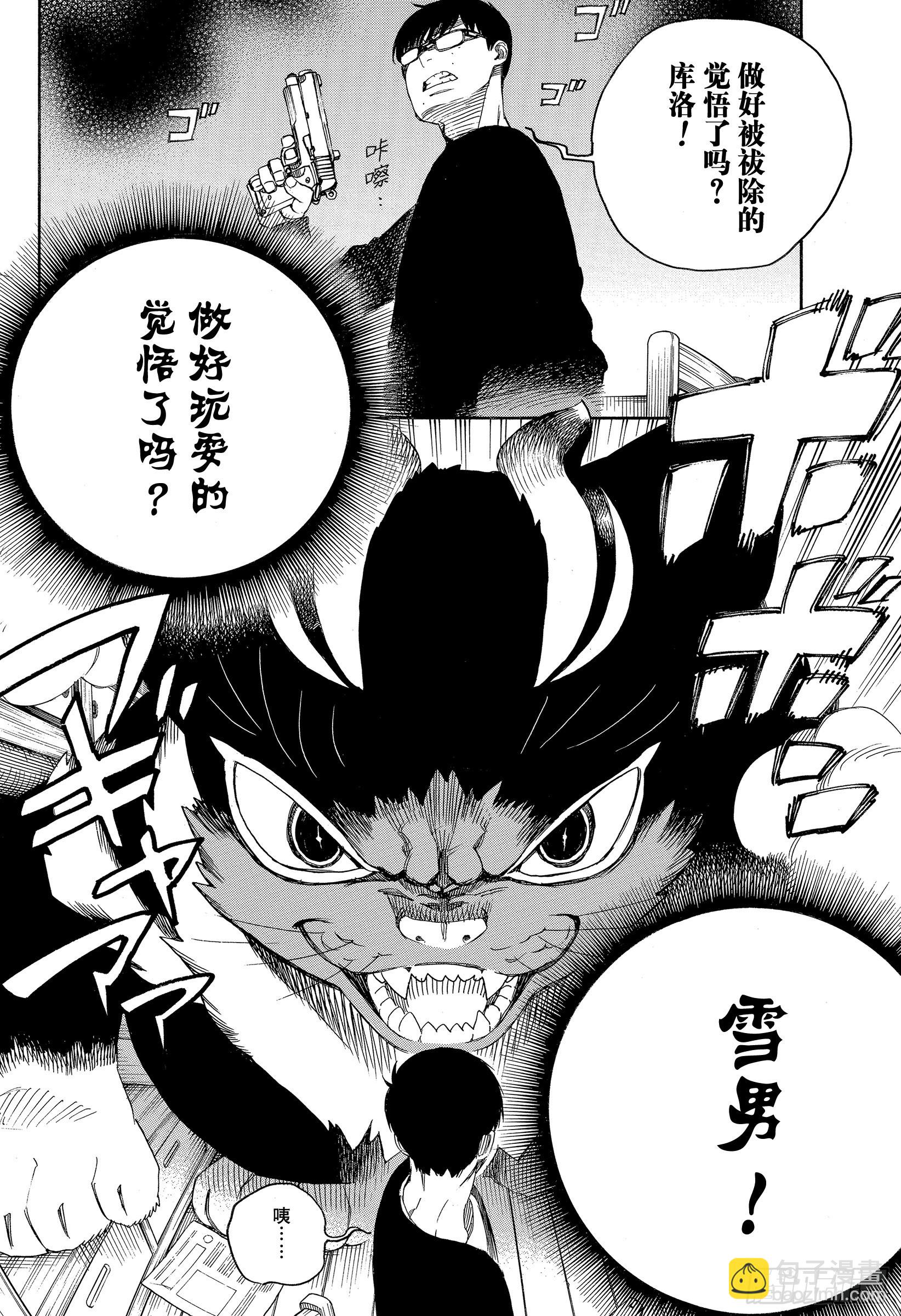 番外 库洛的关照-第139话