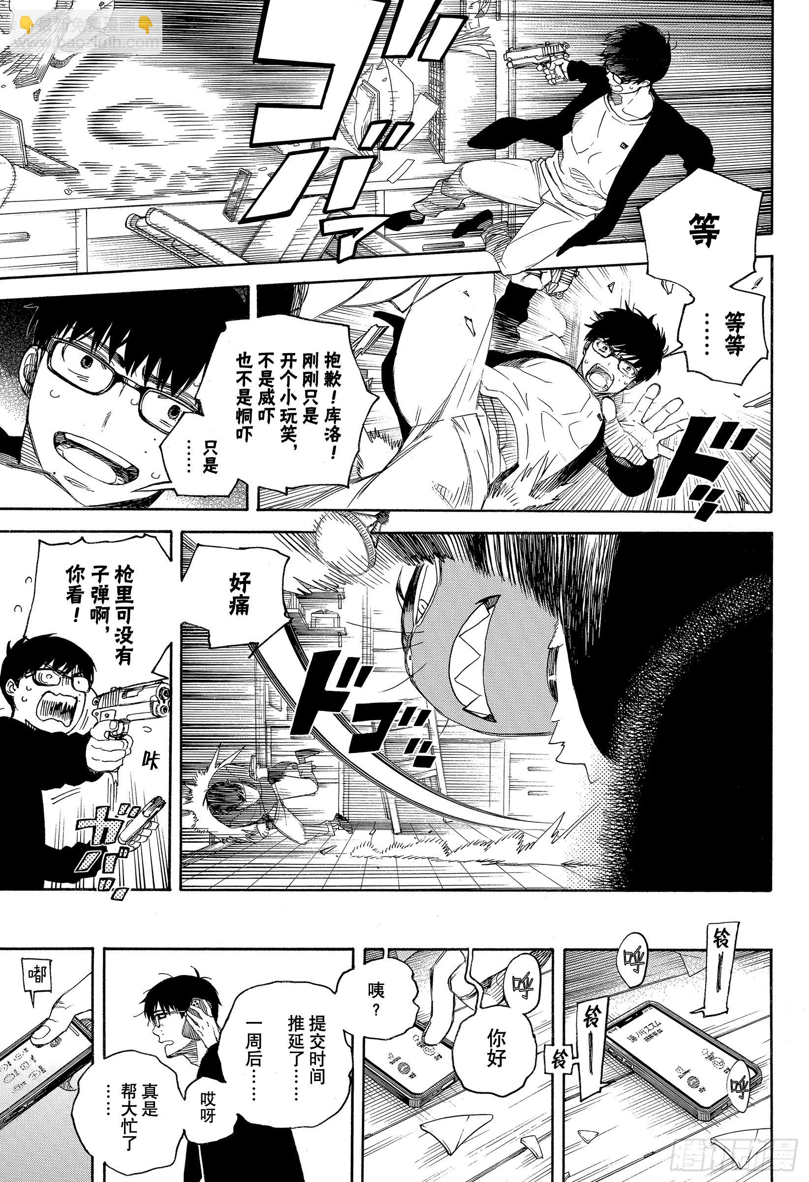 番外 库洛的关照-第139话