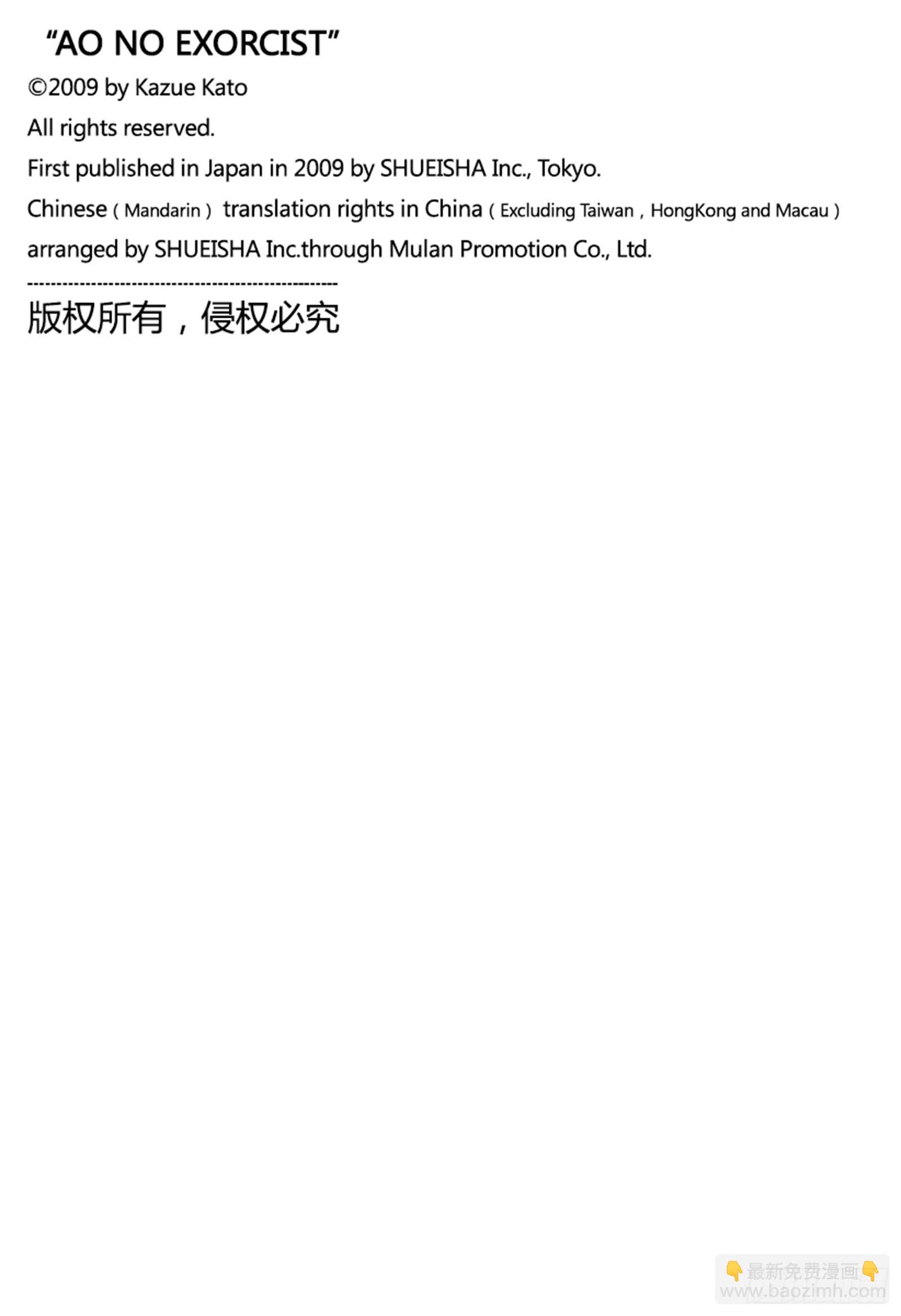 番外 库洛的关照-第139话