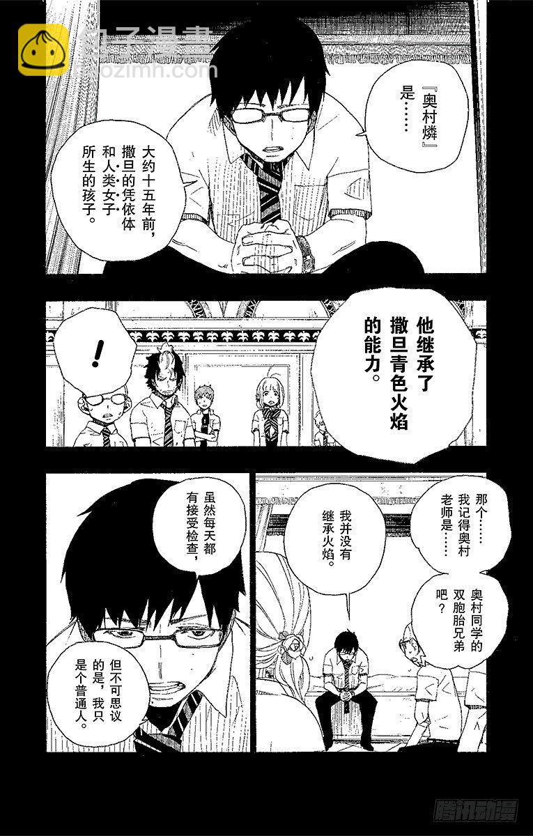 15 全部都一样(1/2)-第15话