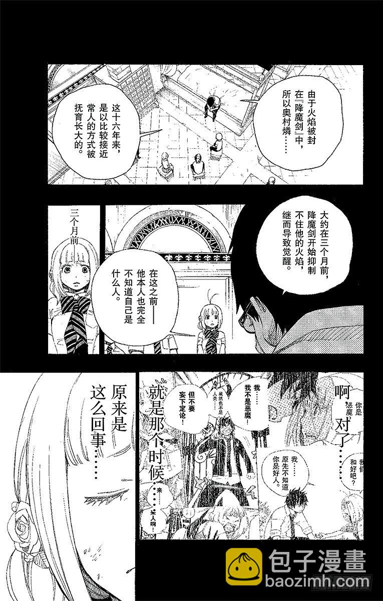 15 全部都一样(1/2)-第15话