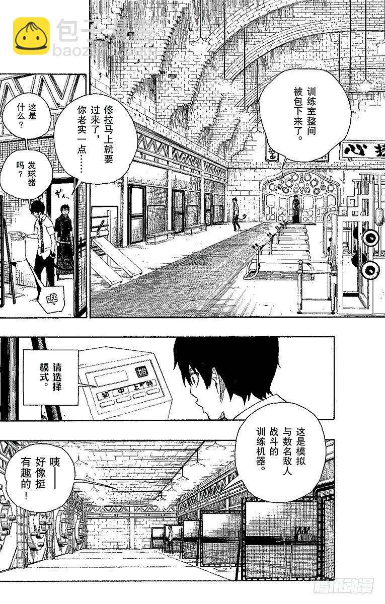 15 全部都一样(1/2)-第15话