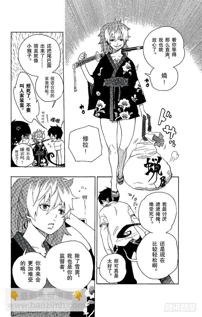 15 全部都一样(1/2)-第15话