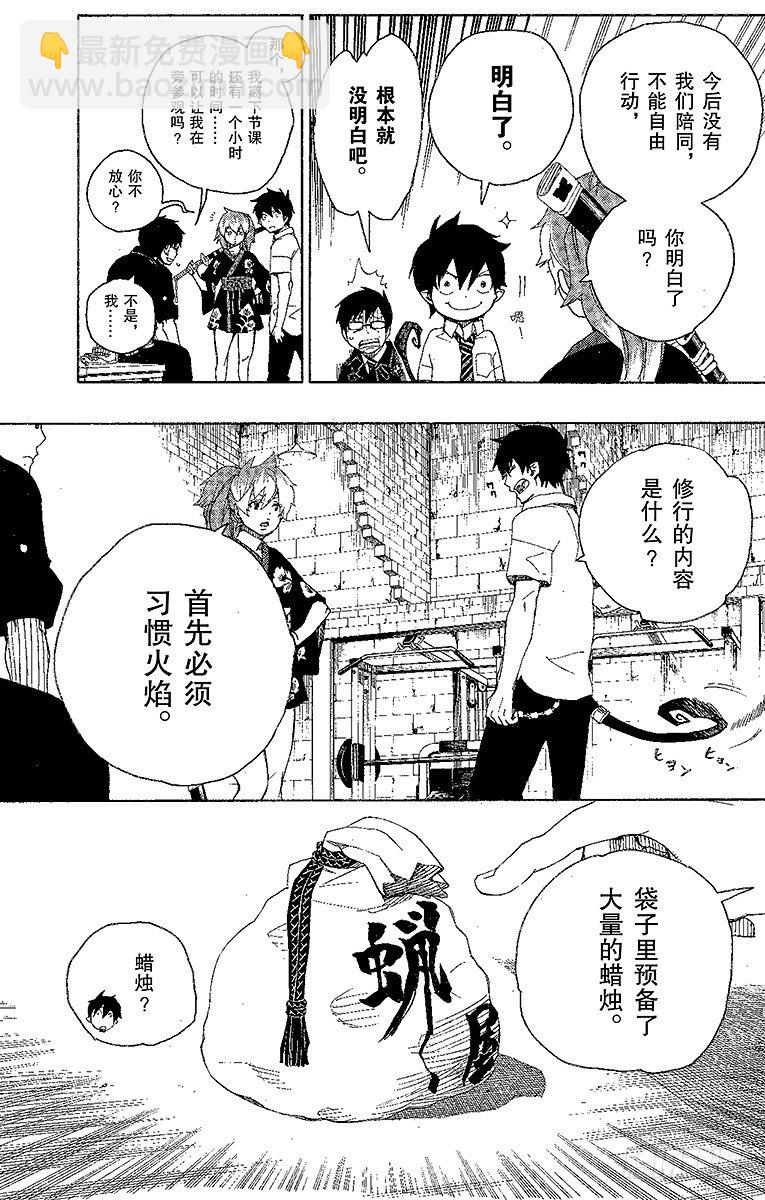 15 全部都一样(1/2)-第15话