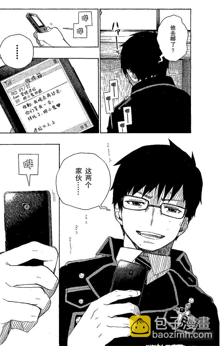 15 全部都一样(1/2)-第15话