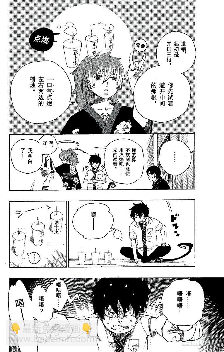 15 全部都一样(1/2)-第15话