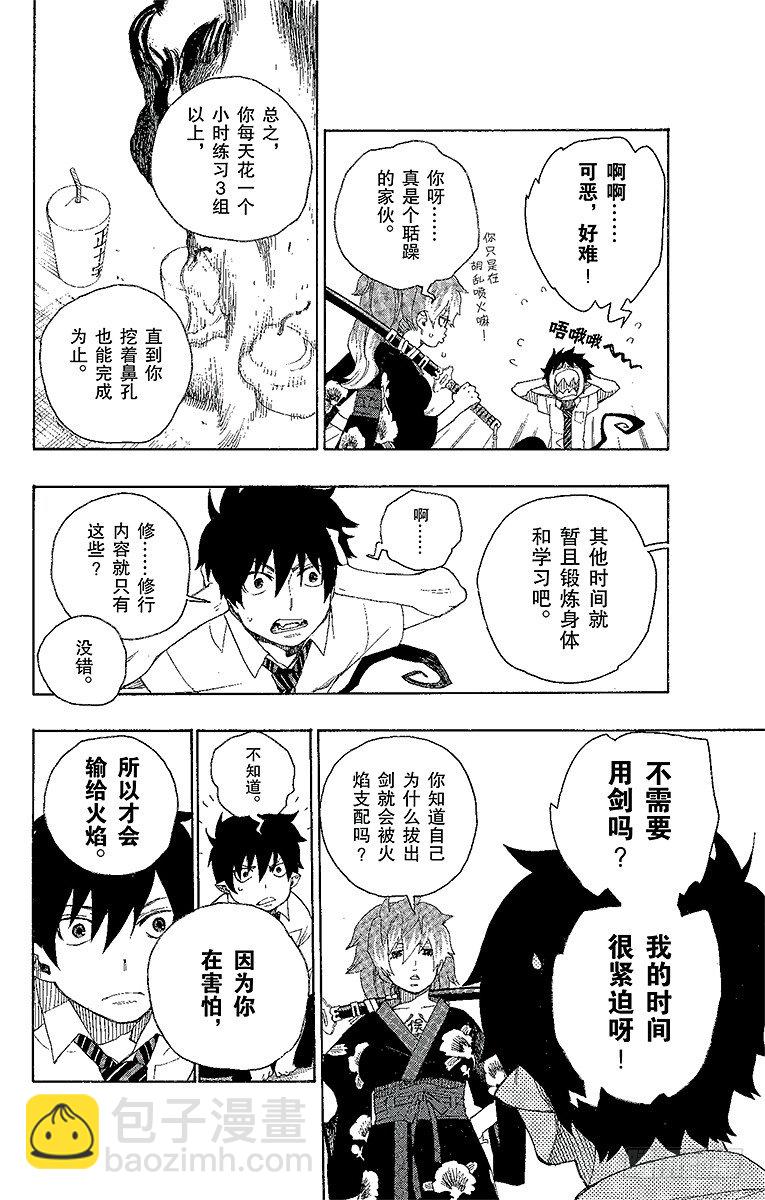 15 全部都一样(1/2)-第15话