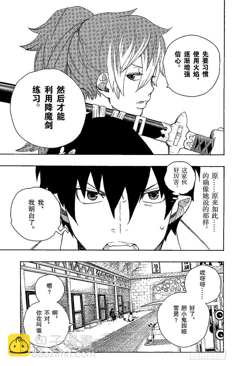 15 全部都一样(1/2)-第15话