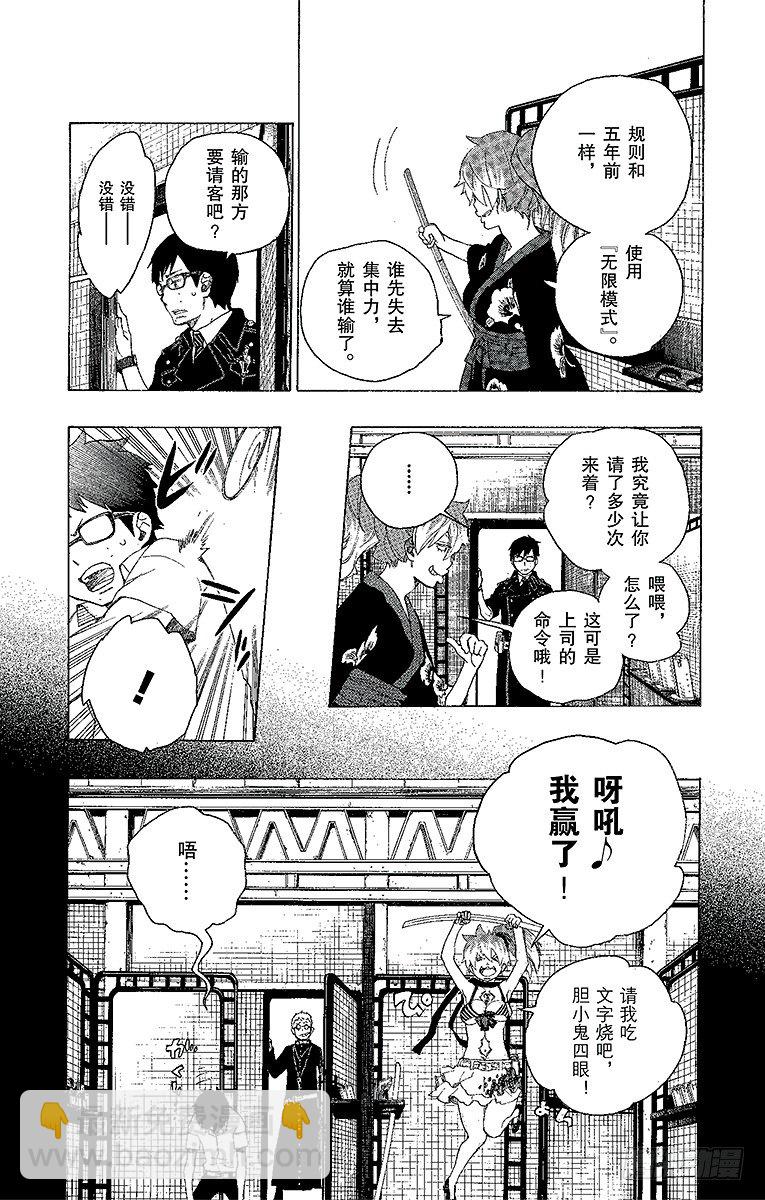 15 全部都一样(1/2)-第15话