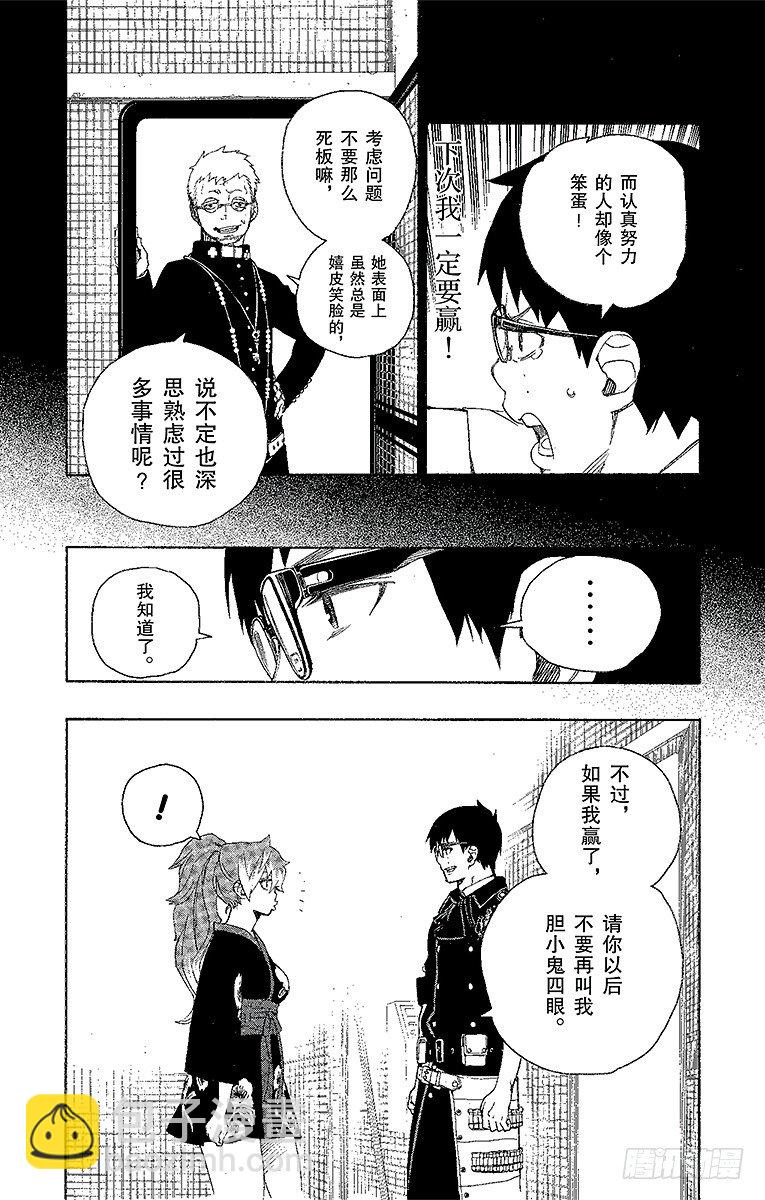 15 全部都一样(1/2)-第15话