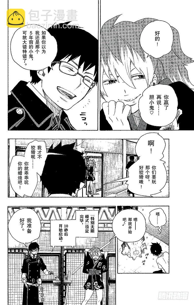 15 全部都一样(1/2)-第15话