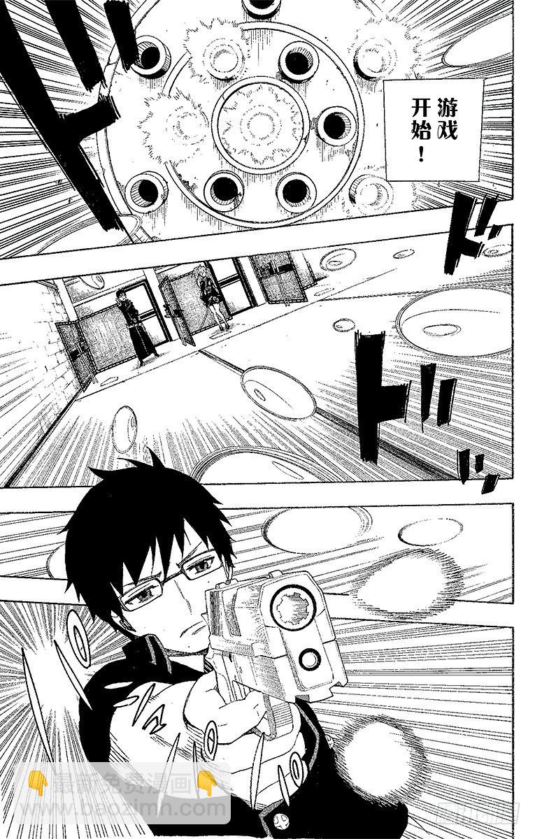 15 全部都一样(1/2)-第15话