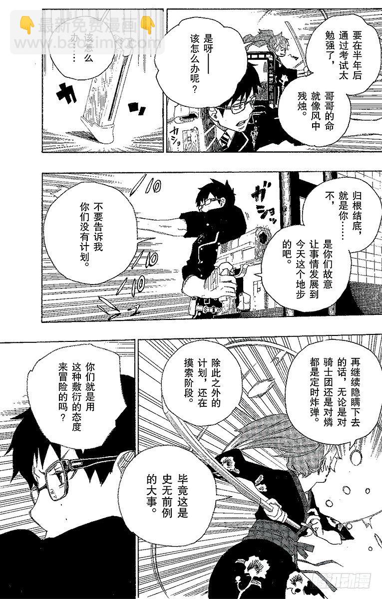 15 全部都一样(1/2)-第15话