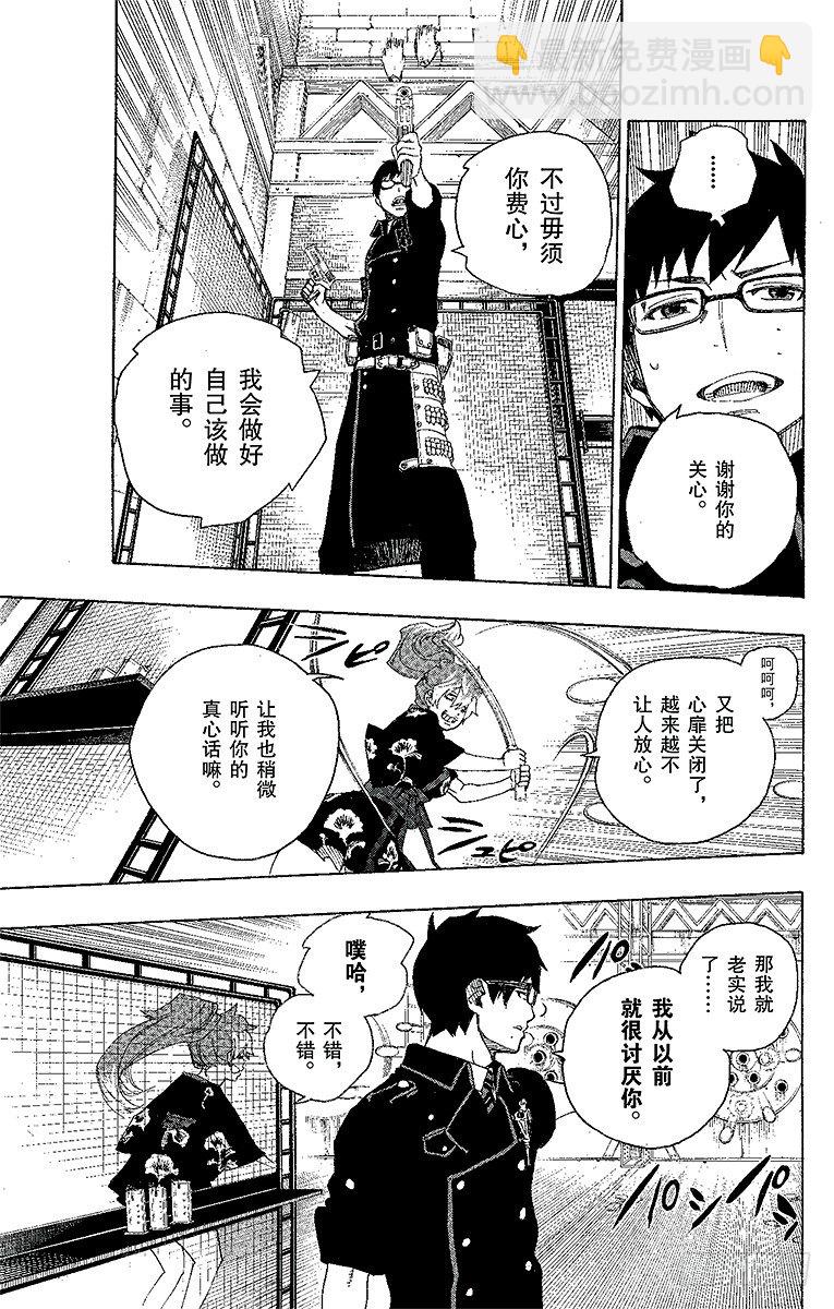 15 全部都一样(1/2)-第15话