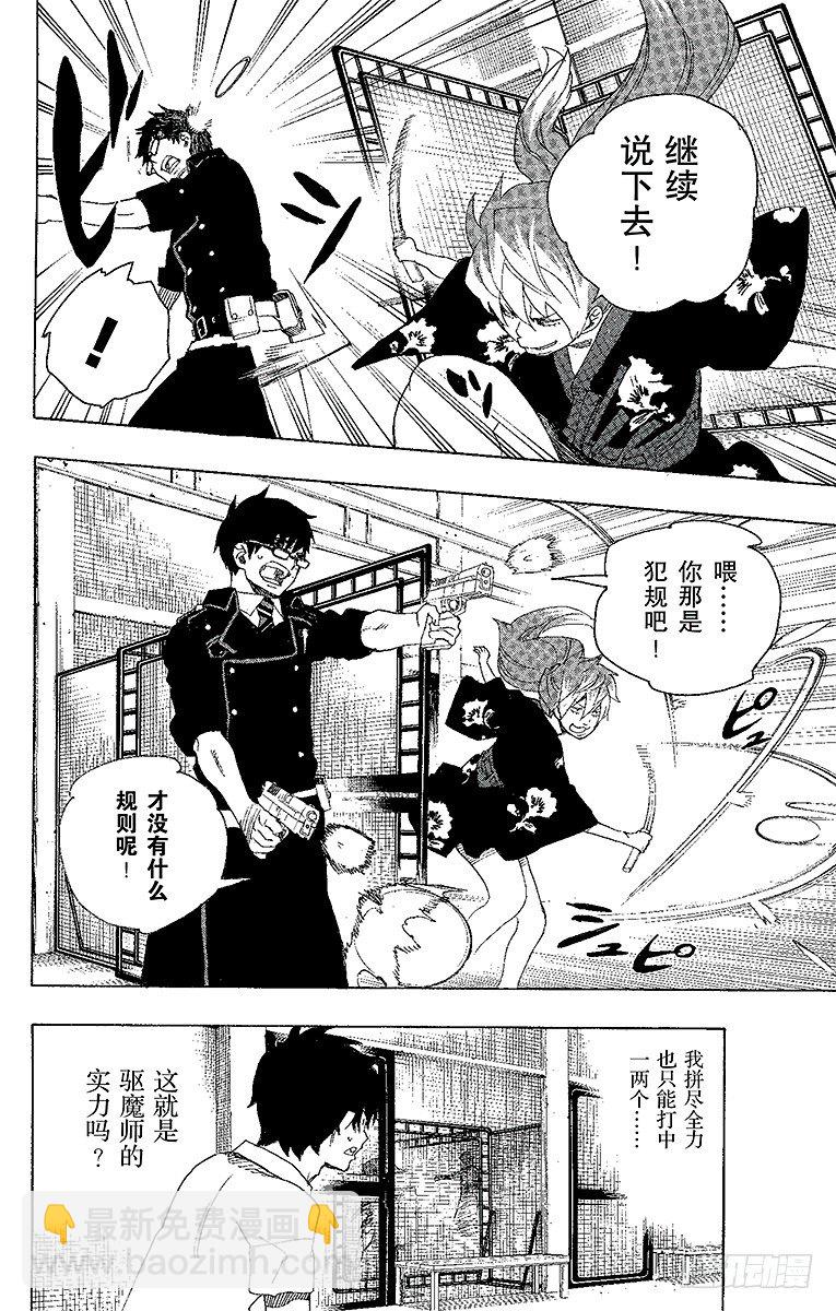 15 全部都一样(1/2)-第15话