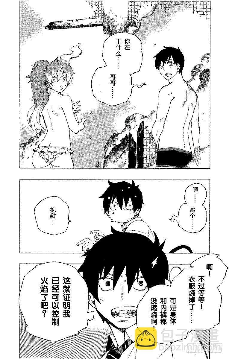 15 全部都一样(1/2)-第15话