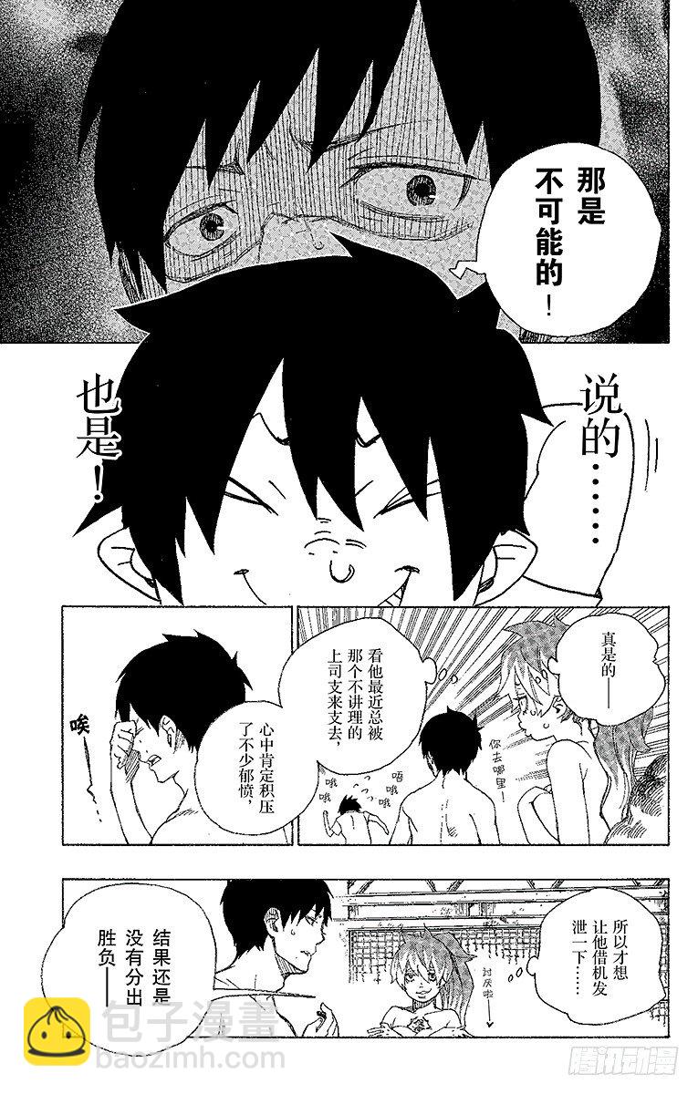 15 全部都一样(1/2)-第15话