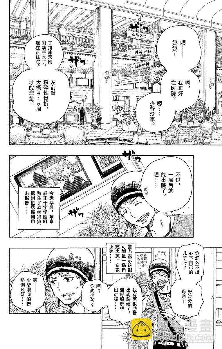 15 全部都一样(1/2)-第15话