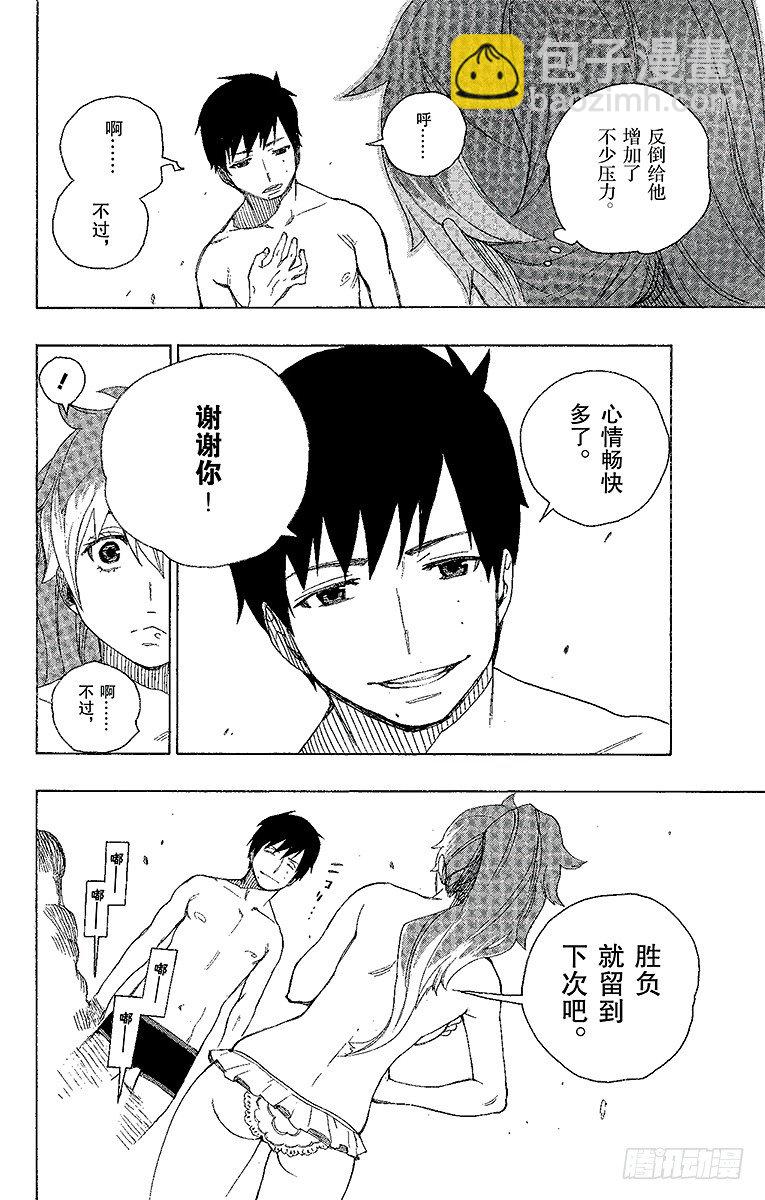 15 全部都一样(1/2)-第15话