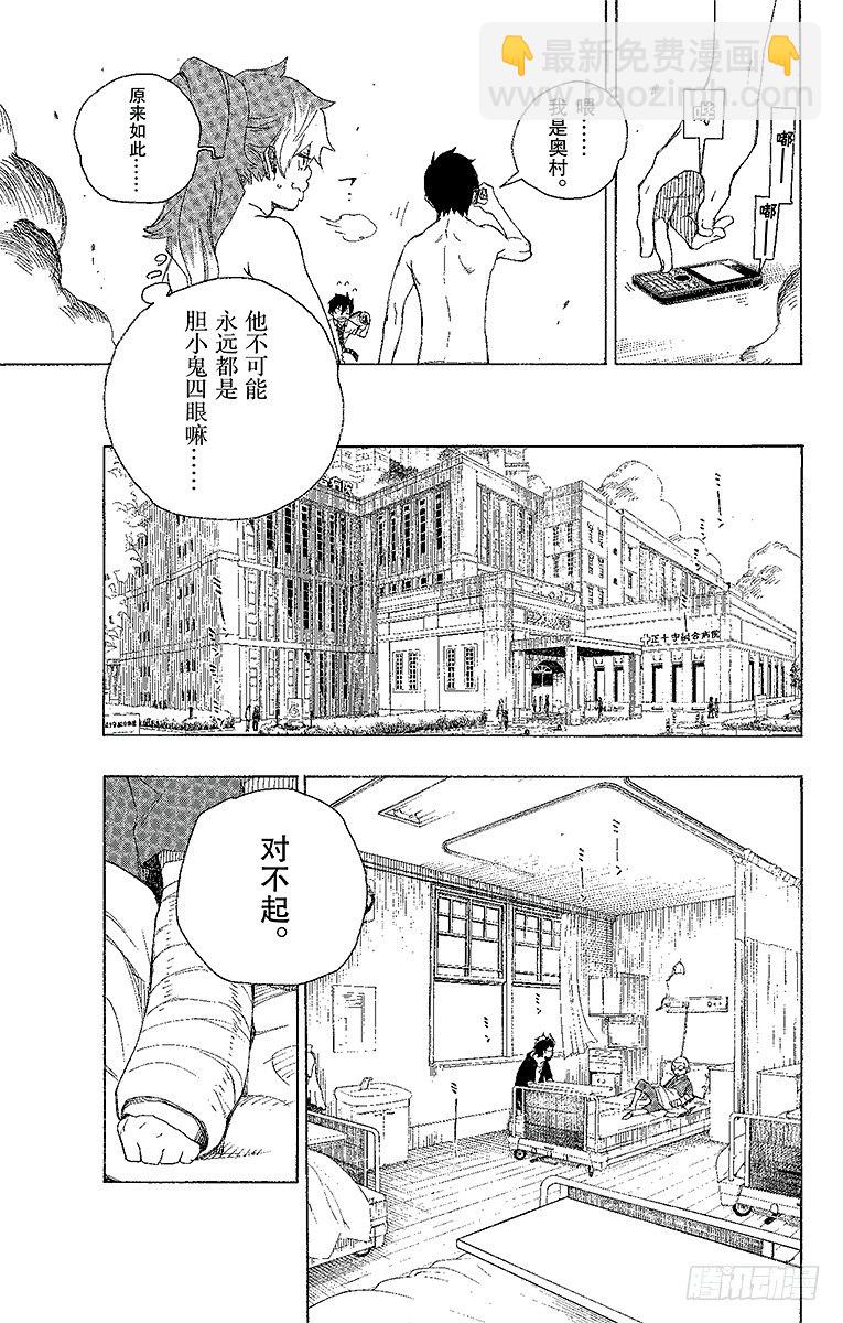 15 全部都一样(1/2)-第15话