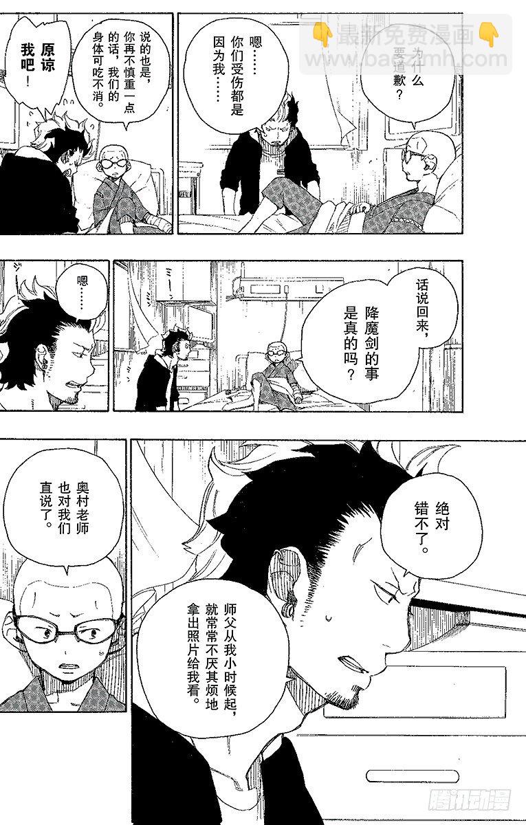 15 全部都一样(1/2)-第15话