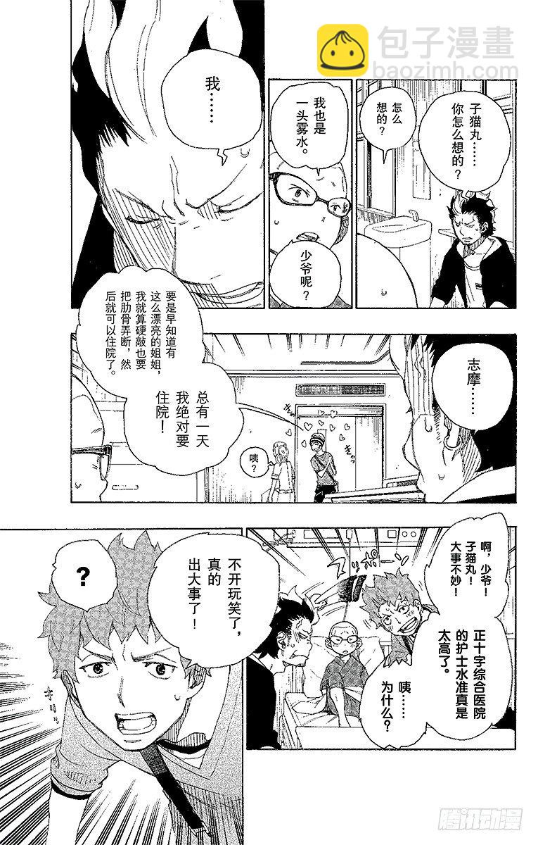 15 全部都一样(1/2)-第15话