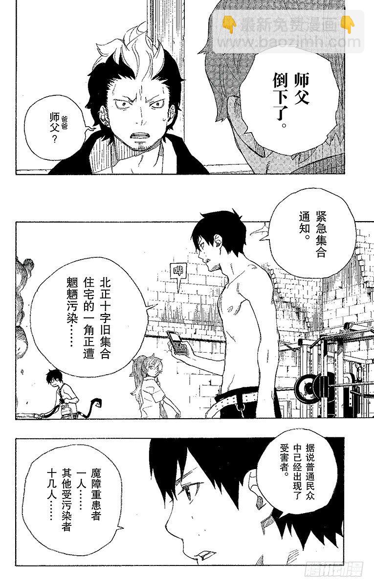 15 全部都一样(1/2)-第15话