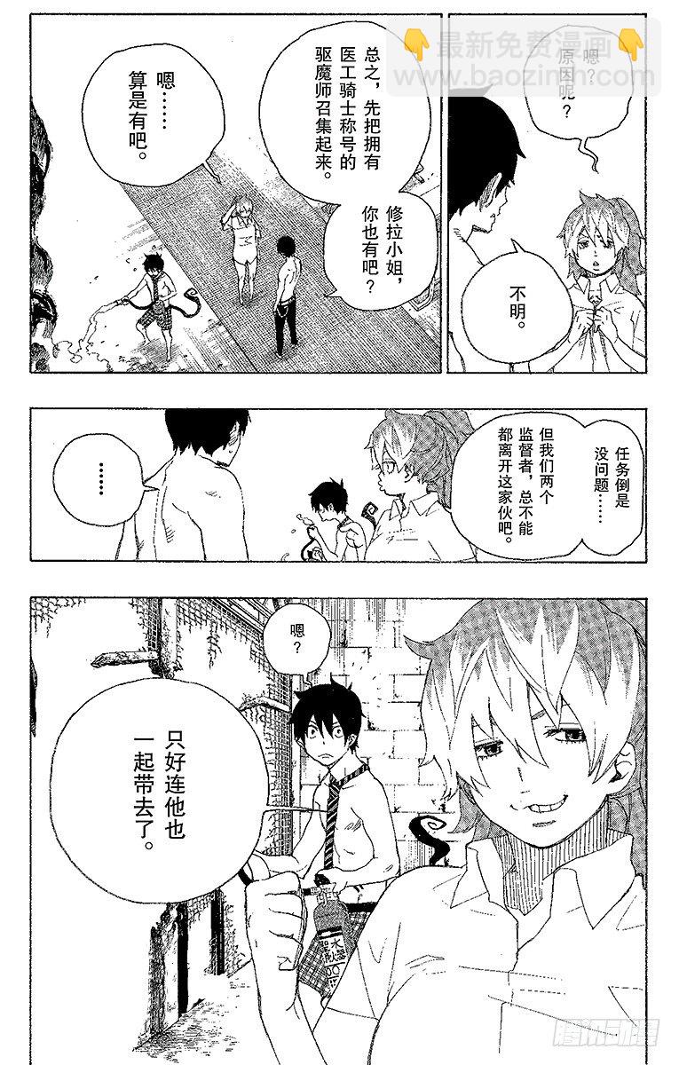 15 全部都一样(1/2)-第15话