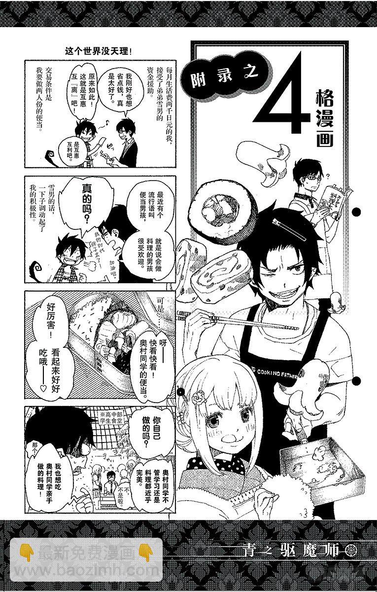 15 全部都一样(1/2)-第15话