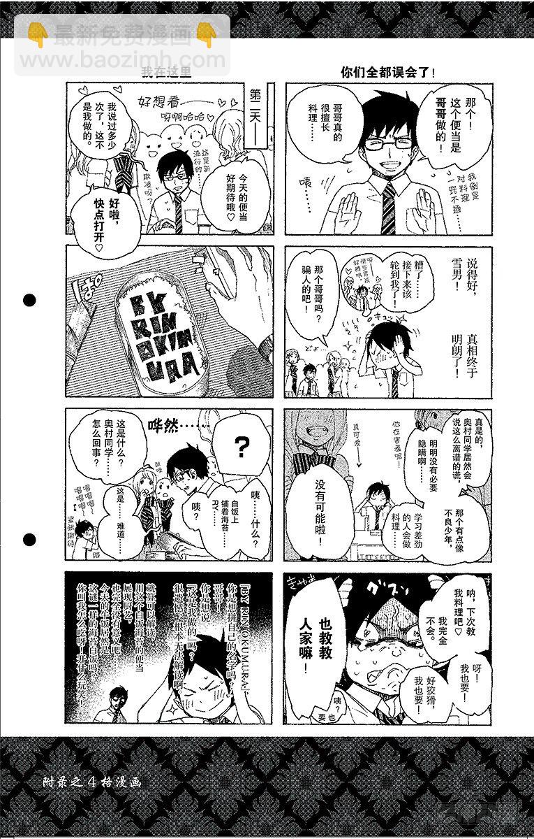 15 全部都一样(1/2)-第15话