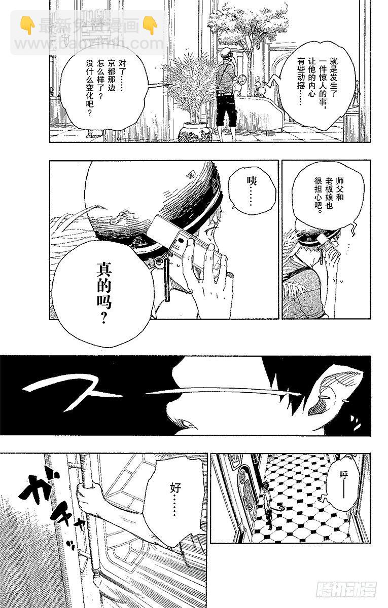 15 全部都一样(1/2)-第15话