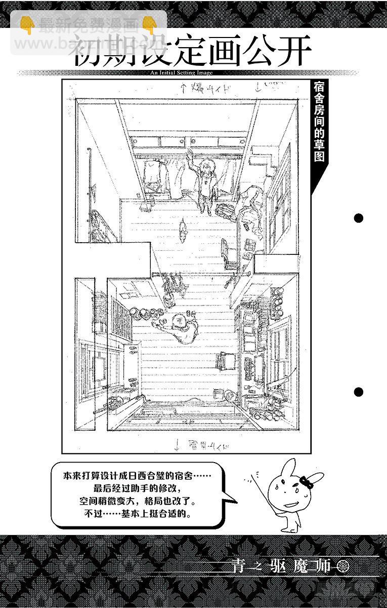 15 全部都一样(1/2)-第15话
