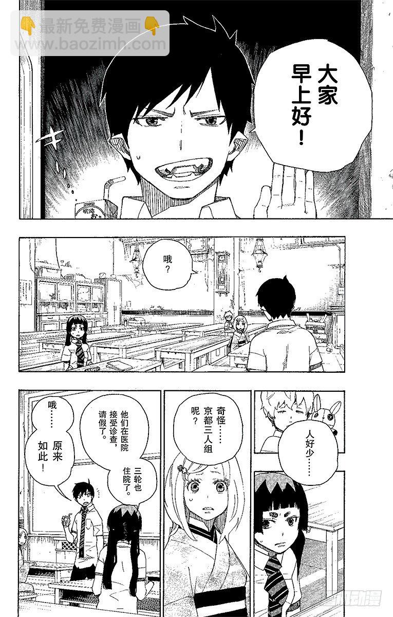 15 全部都一样(1/2)-第15话