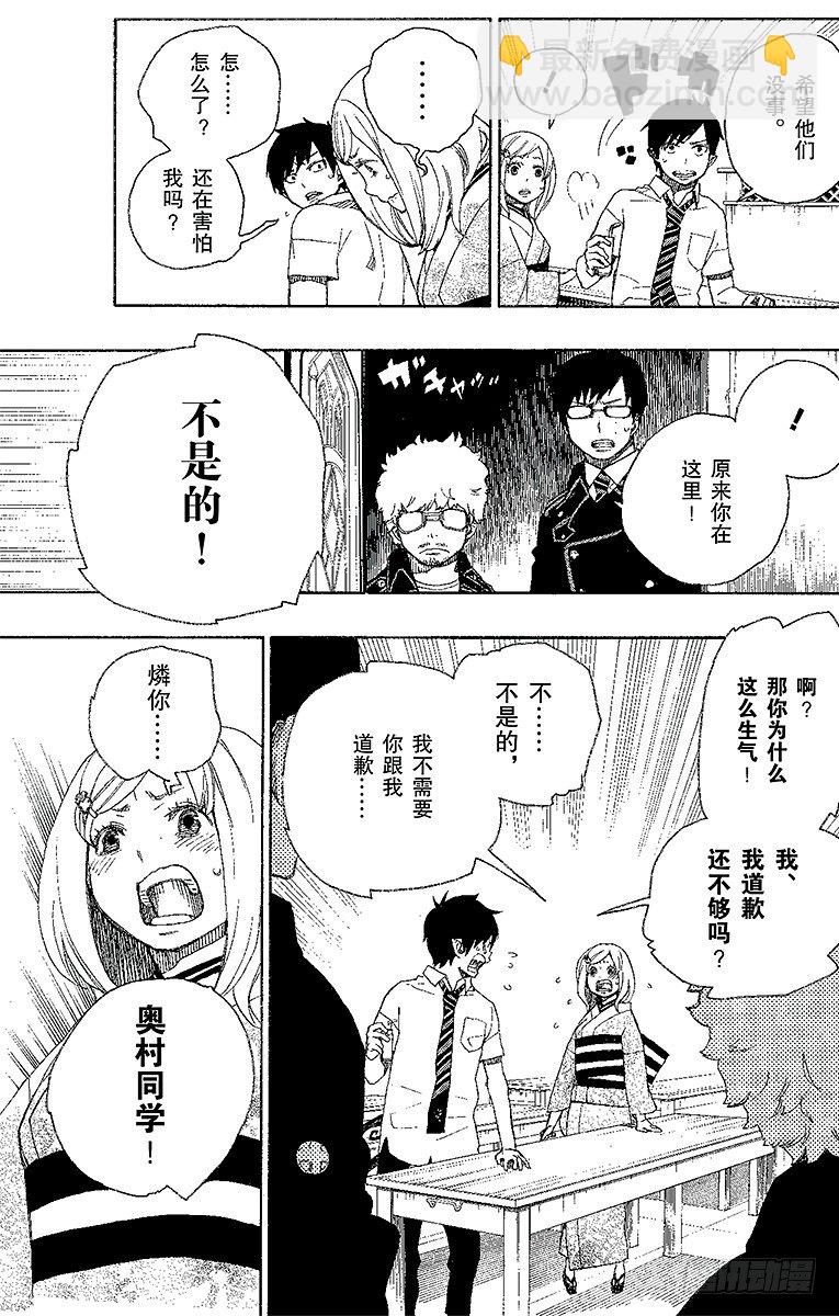 15 全部都一样(1/2)-第15话