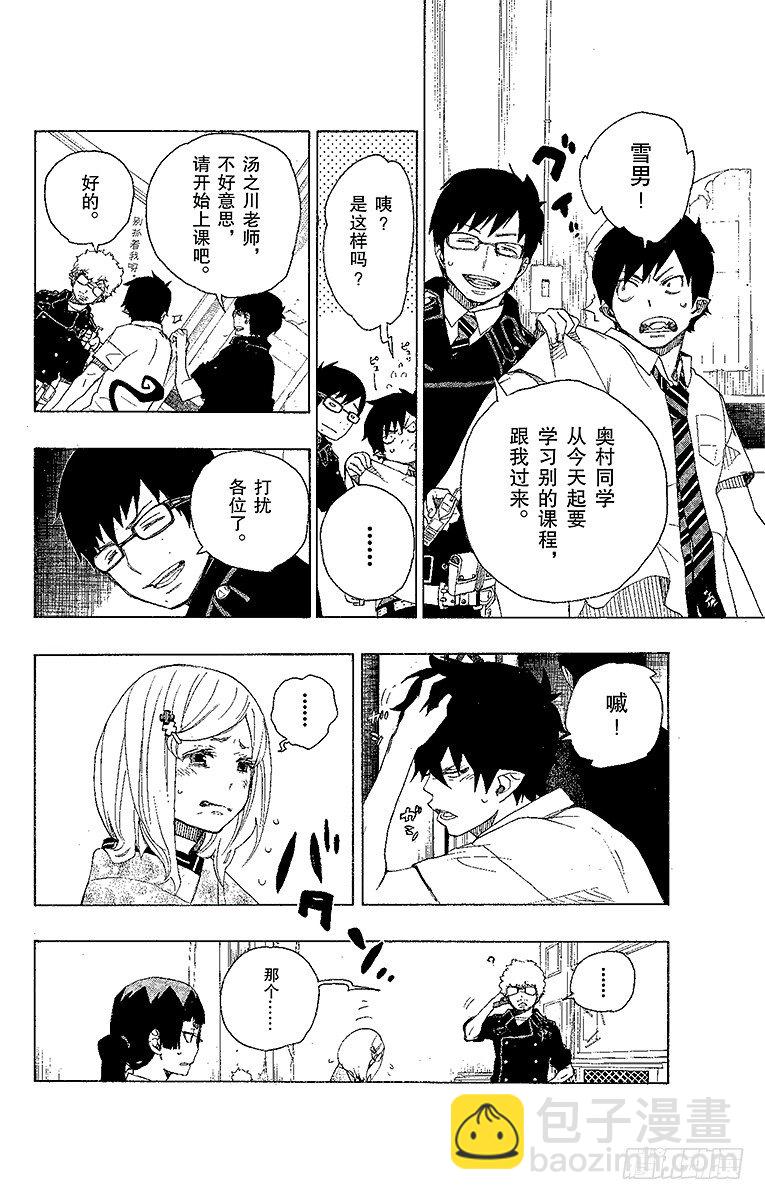 15 全部都一样(1/2)-第15话