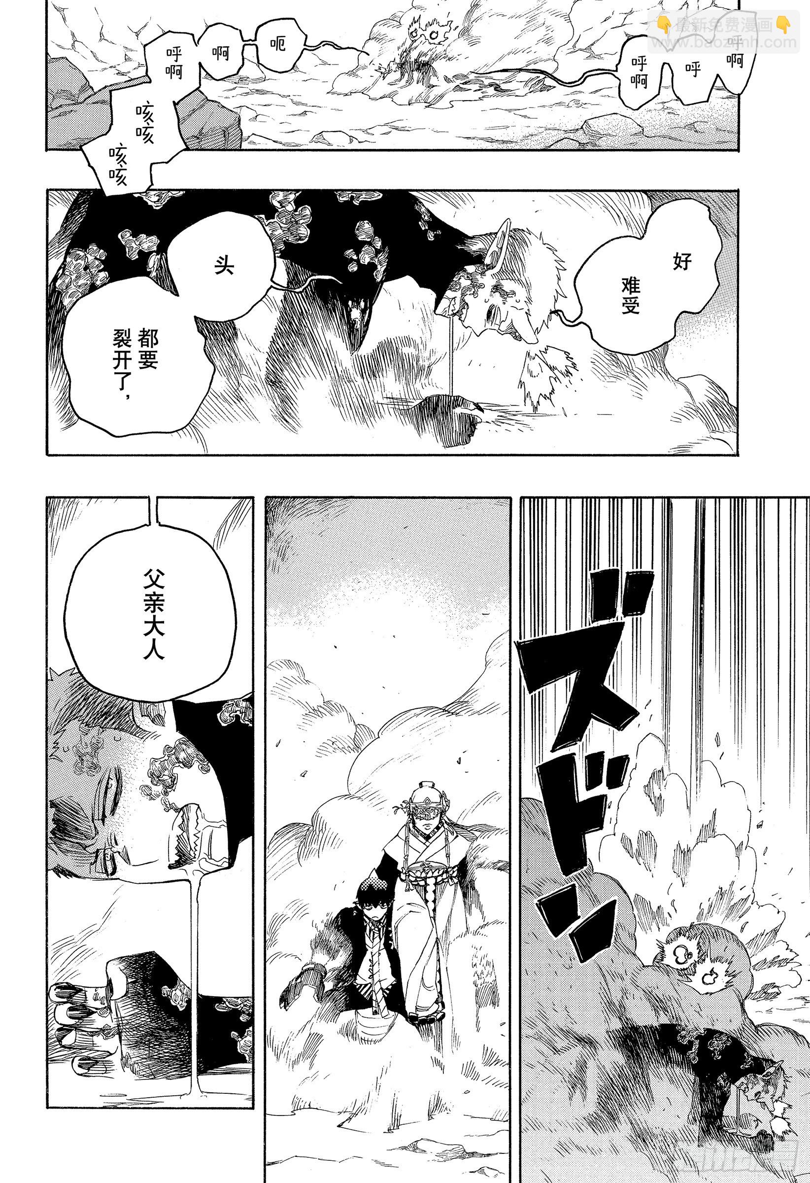 137 无双 祸-第141话