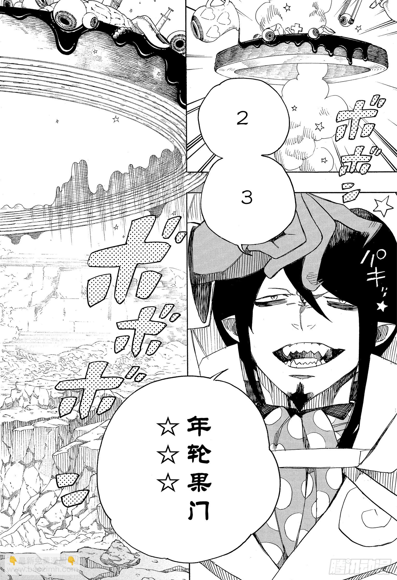 137 无双 祸-第141话