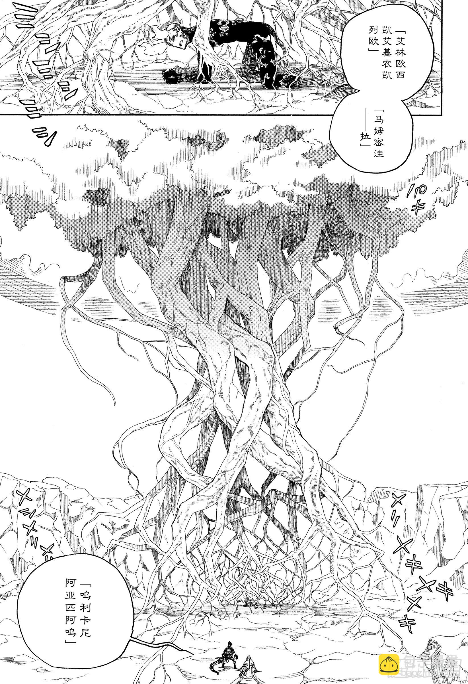 137 无双 祸-第141话