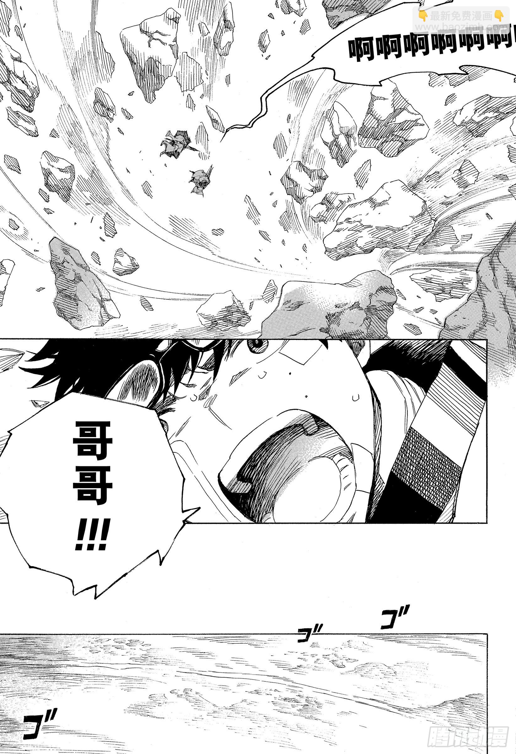 137 无双 祸-第141话