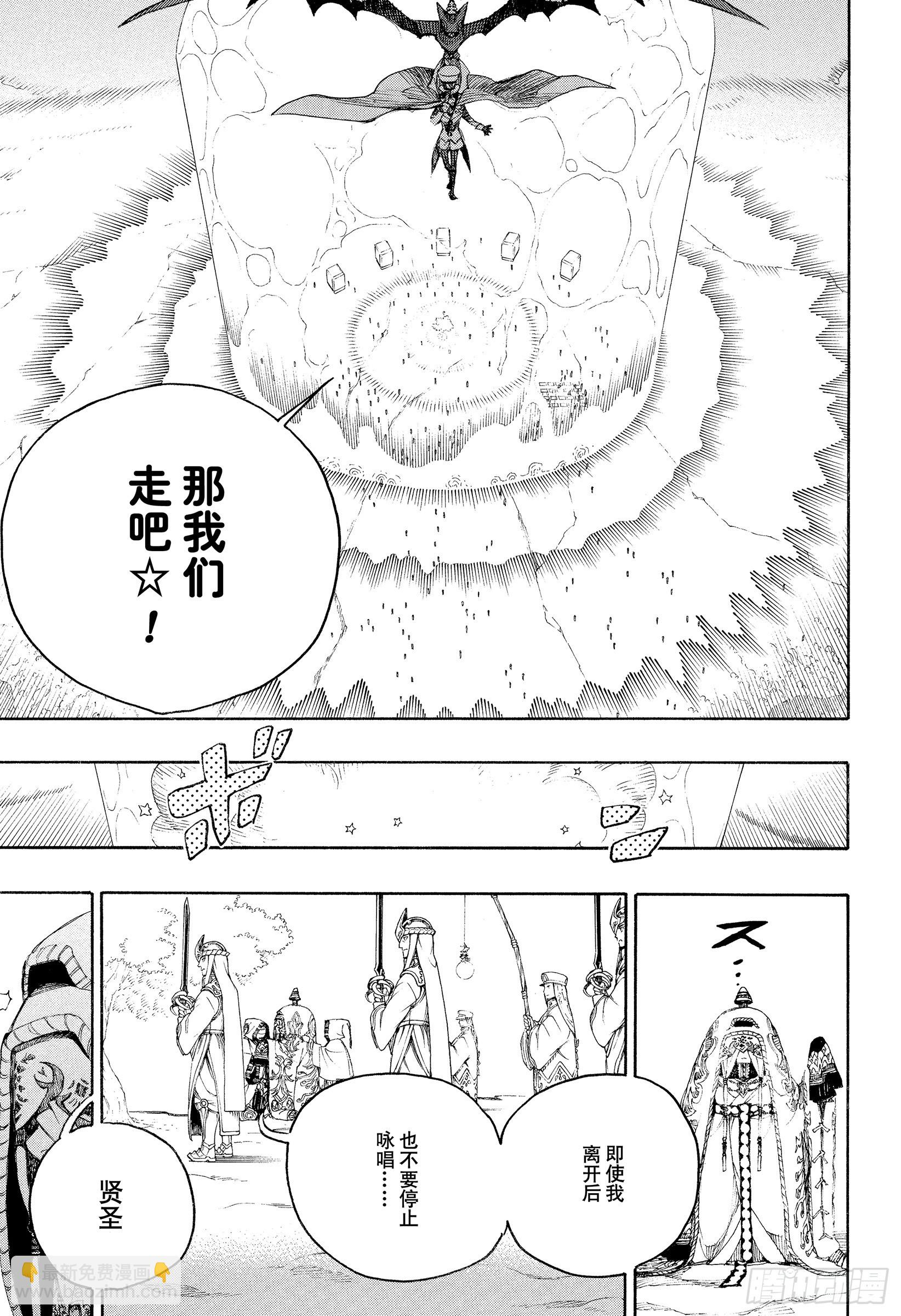 137 无双 祸-第141话