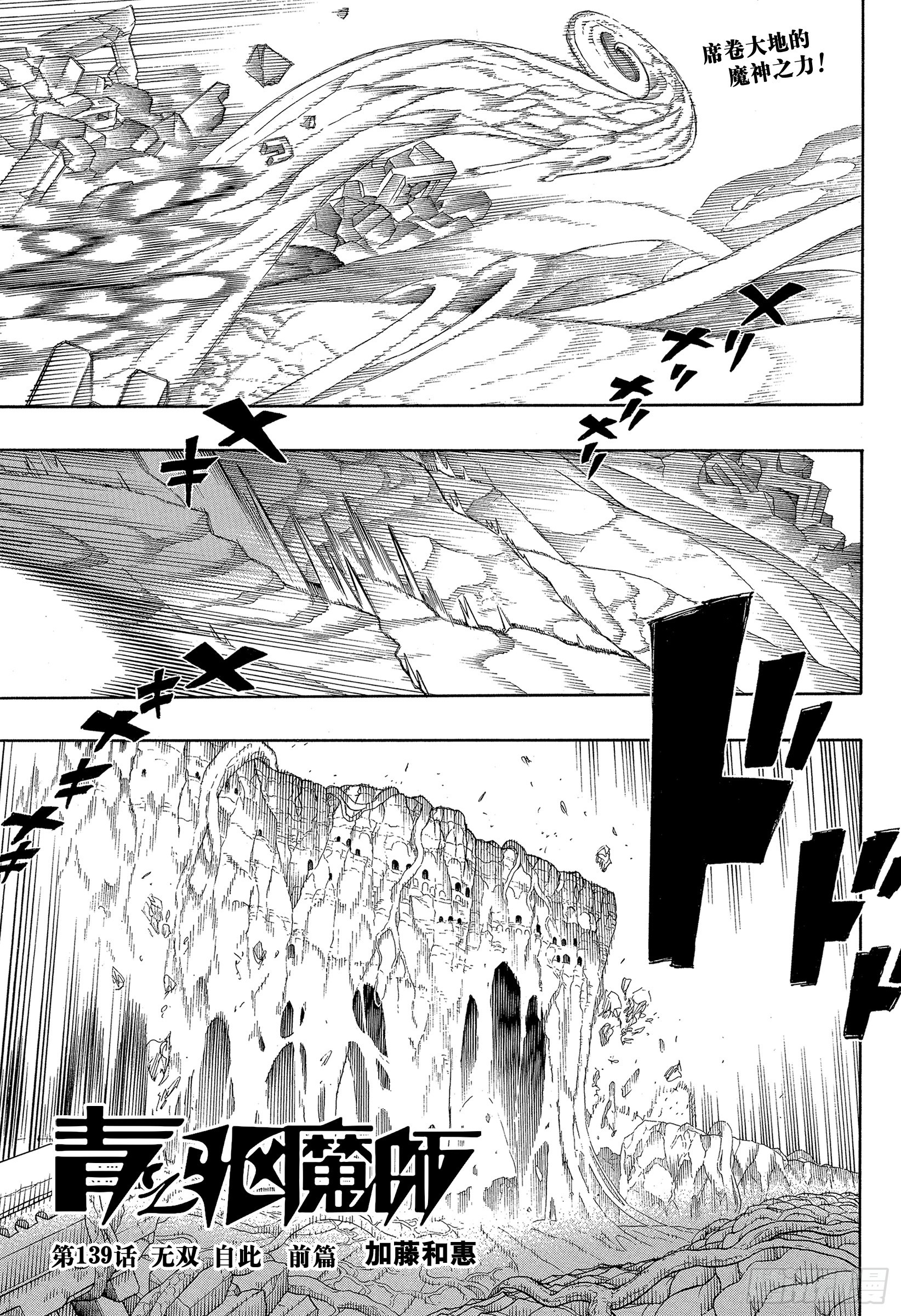 139 无双 自此 前篇-第143话